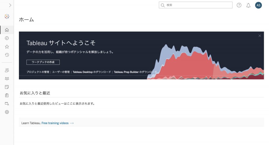 Tableau Ask Data 試し打ち 01 Uxmeetsdata Com