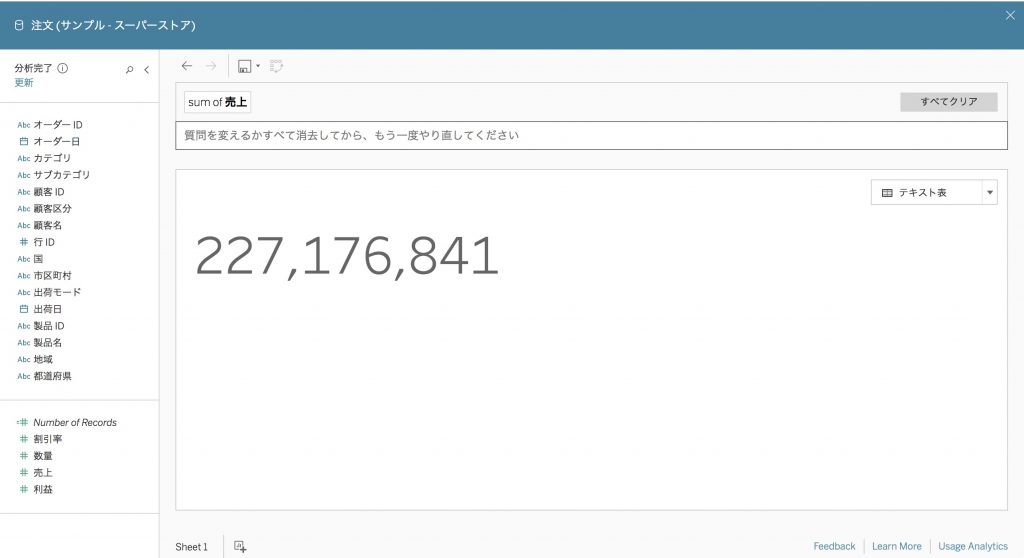 Tableau Ask Data 試し打ち 02 Uxmeetsdata Com